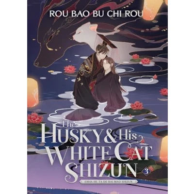 Afbeelding van The Husky and His White Cat Shizun