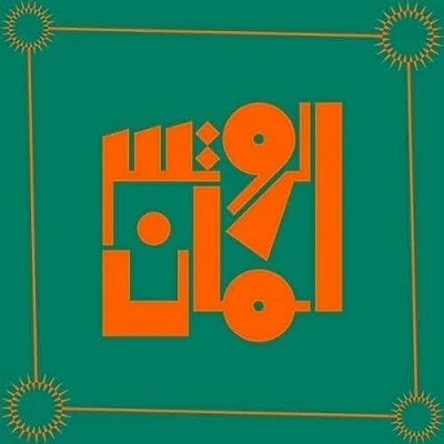 Afbeelding van The Rootsman Essentials 1996 1998 (2 LP)