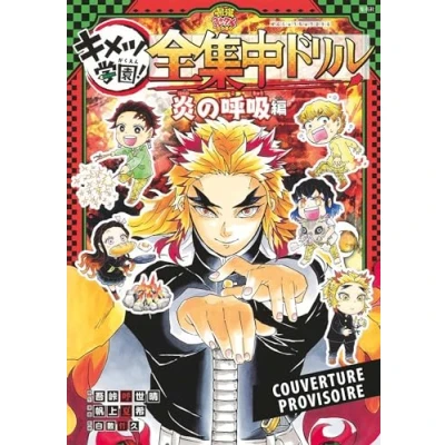 Afbeelding van DEMON SLAYER TOTAL FOCUS DRILL,01