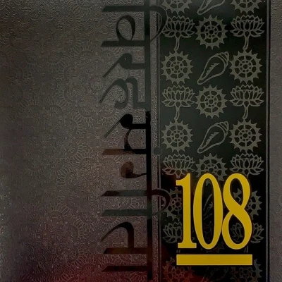 Afbeelding van 108 Songs Of Seperation (LP) (Coloured Vinyl)
