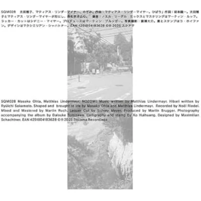 Afbeelding van Masako Ohta, Matthias Lindermayr Nozomi (CD)