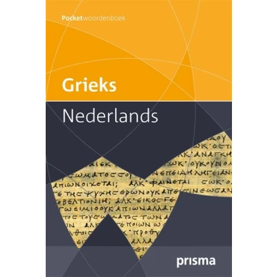 Image de Grieks Nederlands