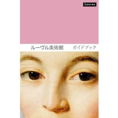 Afbeelding van GUIDE DU LOUVRE (JAPONAIS)