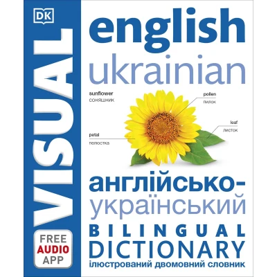 Afbeelding van DK Bilingual Visual Dictionaries English Ukrainian Dictionary