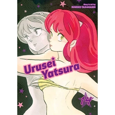 Afbeelding van Urusei Yatsura Yatsura, Vol. 14