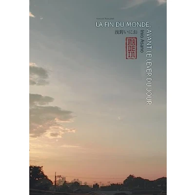 Afbeelding van La fin du monde, avant le lever jour
