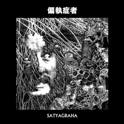 Afbeelding van Paranoid Satyagraha