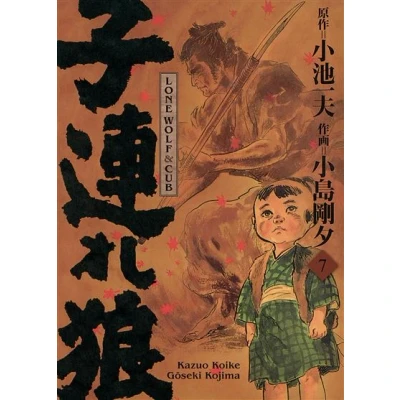Image de Lone Wolf &amp; Cub T07 Edition prestige