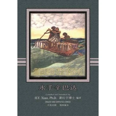 Afbeelding van Sindbad the Sailor