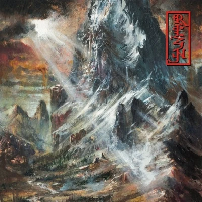 Afbeelding van REZN Solace (LP) (Dusk Edition)