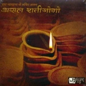Afbeelding van Various Artists Asal Ratijogo (CD)