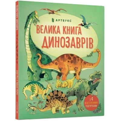 Afbeelding van Big book of dinosaurs