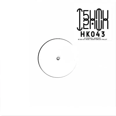 Afbeelding van T5umut5umu Sea of Trees (Single)