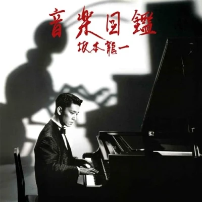 Afbeelding van Ryuichi Sakamoto Ongaku Zukan (CD)