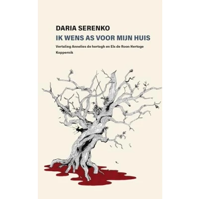 Afbeelding van Ik wens as voor mijn huis