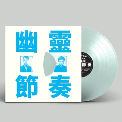 Afbeelding van Phantom Rhythm Remixed (LP) (Coloured Vinyl)