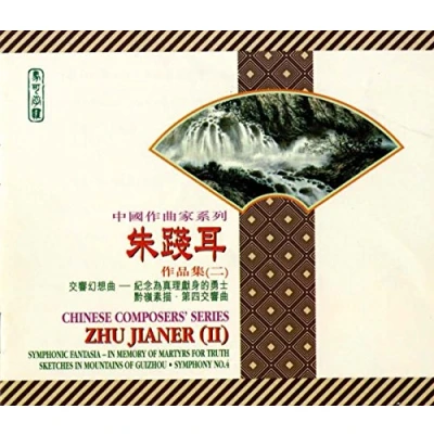 Afbeelding van Shanghai Philharmonic Orchestra Zhu: Symphonic Fantasia/Symphony No.4 (CD)