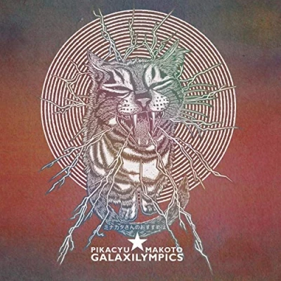 Afbeelding van Pikacyu Galaxilympics