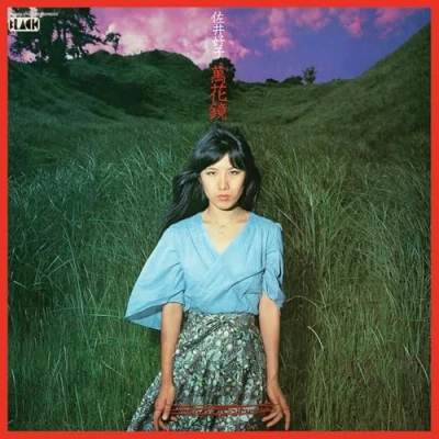 Afbeelding van Yoshiko Sai Mangekyou (LP)