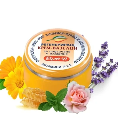 Afbeelding van Regenererende crème vaseline voor snijwonden roodheid en brandwonden met calendula rozenolie 40ml