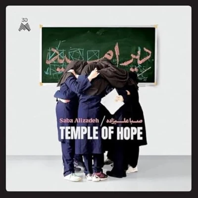 Afbeelding van Saba Alizadeh Temple Of Hope (LP)