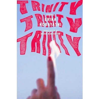 Afbeelding van Trinity, Trinity
