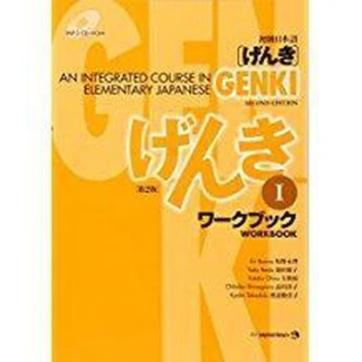 Afbeelding van Genki 1 Workbook