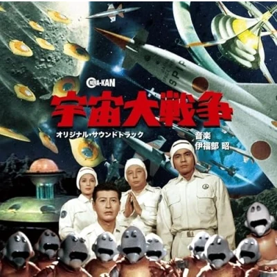 Afbeelding van Akira Ifukube Battle In Outer Space (CD)