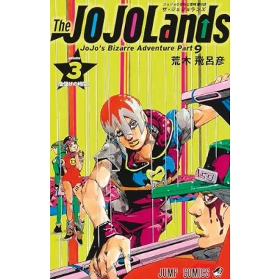 Afbeelding van JOJO&#039;S BIZARRE ADVENTURE JOJOLANDS,03